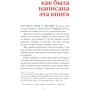 Лінда Саншайн: Жінки, які ходять на побачення надто часто: ISBN 5-98124-112-8
