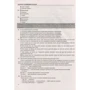 Українська мова. Тренажер для підготовки до ЗНО і ДПА: ISBN 978-966-07-3799-0