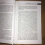 Сергій Бубновський: Код здоров'я серця та судин: Обкладинка Твердая