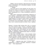 Сара Дессен: Просто слухай: Автор Сара Дессен