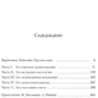 Чужак в стране чужой: Обложка Твердая