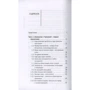 Олександр Томчин: Німеччина без брехні: ISBN 978-5-386-08375-5