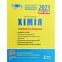 ЗНО + ДПА 2021: Хімія. Комплексне видання: Виробник Літера ЛТД