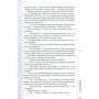 Філіп Дік: Повне зібрання короткої прози. Том 1 фото 7