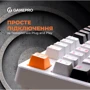 Клавиатура GamePro MK170W (Red) с Hot-Swap RGB White фото 11