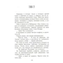 Джилл Чайлдс: Коханка: Виробник Рипол Классик