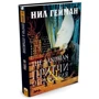 The Sandman. Пісочна людина. Книга 6. Притчі і відображення