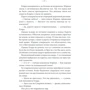 Софи Джордан: Опасный обольститель: Автор Софи Джордан