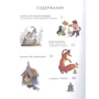 Сказки и стихи. Рисунки Ю. Васнецова фото 6