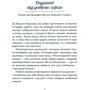 Василь Королів-Старий. Вібране: ISBN 978-617-522-248-5