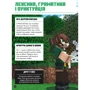 MINECRAFT Англійська мова. Офіційний посібник. 9-10 років: Производитель Артбукс