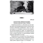Ірина Лобусова: Мільйон з Канатній: ISBN 978-966-03-8055-4