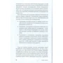 Сьюзен Фаул: Чому вони не працюють? Новий погляд на мотивацію співробітників: Автор Сьюзен Фаулер