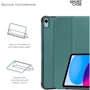 Аксесуар для iPad ArmorStandart Smart Case Pine Green для iPad 10.9 (2022/2024) / iPad 11 2025 (ARM84014): Особливості Удобно держать в руке, Приятен на ощупь, режим автопробуждения/сна, Удобно держать в руке, Стильный дизайн, Складывается в подставку