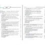 І. В. Сіменко: Аналіз господарської діяльності: ISBN 978-611-01-1006-8