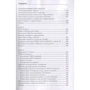 В. В. Михеичев: Маленькие хитрости большого Oracle 11g и 12с фото 6