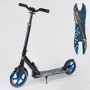 Самокат алюминиевый Best Scooter синий (49716)