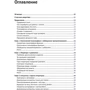 Артур О’Двайр: Осваиваем C++17 STL: ISBN 978-5-9706-0663-6