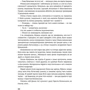 Ірина Вільде: Сестри Річинські. Том 1: ISBN 978-617-8257-66-8