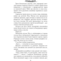 Лорды гор. Белое пламя: Автор Ирмата Арьяр