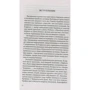 Моника Мураньи: Крайон о Человеческой Душе. Раскрытие тайн Запредельного: Обложка Мягкая