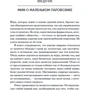 Відступити, щоб перемогти: Виробник попурі