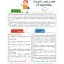 Школа Семи Гномів. Активіті з наклейками. Логіка, мислення 2+ фото 6