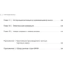 Джон Брэдли, Грег Тейн: Торговые войны: Битва за успех на прилавках и онлайн: Жанр Торговля и продажи