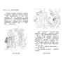Роузі Бенкс: Таємне Королівство. Книга 4. Русалчин риф: Автор Рози Бэнкс