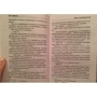 Маша — звезда наша. Книга первая. Маша и Позитивный мир: Автор Анна Гаврилова
