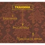 Набор чехлов Love You на диван трехместный и 2 кресла жаккард шоколад (81106)