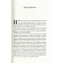 Майкл Барбер: Як Керувати УРЯДОМ. На Користь громадян и для Спок платників податків: Обкладинка Тверда
