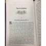 Возвращение ведьмы: ISBN 978-5-699-96367-6