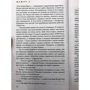 Ігор Яснов: Мажор-2. Повернення бути не може: Обкладинка Твердая
