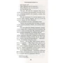 Ніна Георге: Лавандовая кімната: ISBN 978-5-389-08218-2