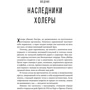 Соня Шах: Пандемия. Всемирная история смертельных инфекций: Количество страниц 358