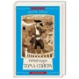 Марк Твен. Пригоди Тома Сойєра: ISBN 978-617-585-085-5