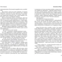 Рейчел Кушнер: Кімната на Марсі: Кількість сторінок 320