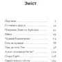 Ділан Томас: Портрет митця за щенячих літ: Виробник Ще одну сторінку