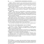 Даниэль Пеко, Кори Ренн: Университет Berkshire Hathaway: 30-летний опыт Уоррена Баффета и Чарли Мангера. Выступления на ежегодных собраниях акционеров: Производитель Вильямс