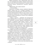 Сесілія Ахерн: Postscript: ISBN 978-966-917-535-9