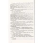 Світлана Талан: Купеля: ISBN 978-617-12-0174-3