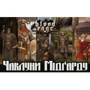 Настільна гра Geekach Games Кров і Лють. Чаклуни Мідгарда (Blood Rage: Mystics of Midgard) (укр.) (GKCH154BR): Виробник Geekach Games