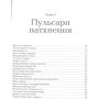 Олексій Кужельний: Самосвітне сузір'я: ISBN 978-617-7672-08-0