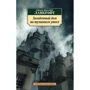 Комплект книг Говард Лавкрафт: Ужас в музее + Таящийся у порога + Зов Ктулху + Загадочный дом на туманном утесе фото 19