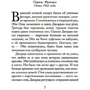 Сара Эдисон Аллен: Потерянное озеро: Производитель Азбука