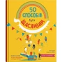 Ванесса Кінг: 50 способів бути щасливим