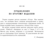 С. И. Поварнин: Искусство спора. О теории и практике спора: Обложка Твердая
