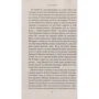 Грэм Джойс. Там, где кончается волшебство: ISBN 978-5-389-13288-7