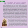 Павло Єремєєв: Міфи та фейки з Історії України. 33 спростування: Автор Павел Еремеев